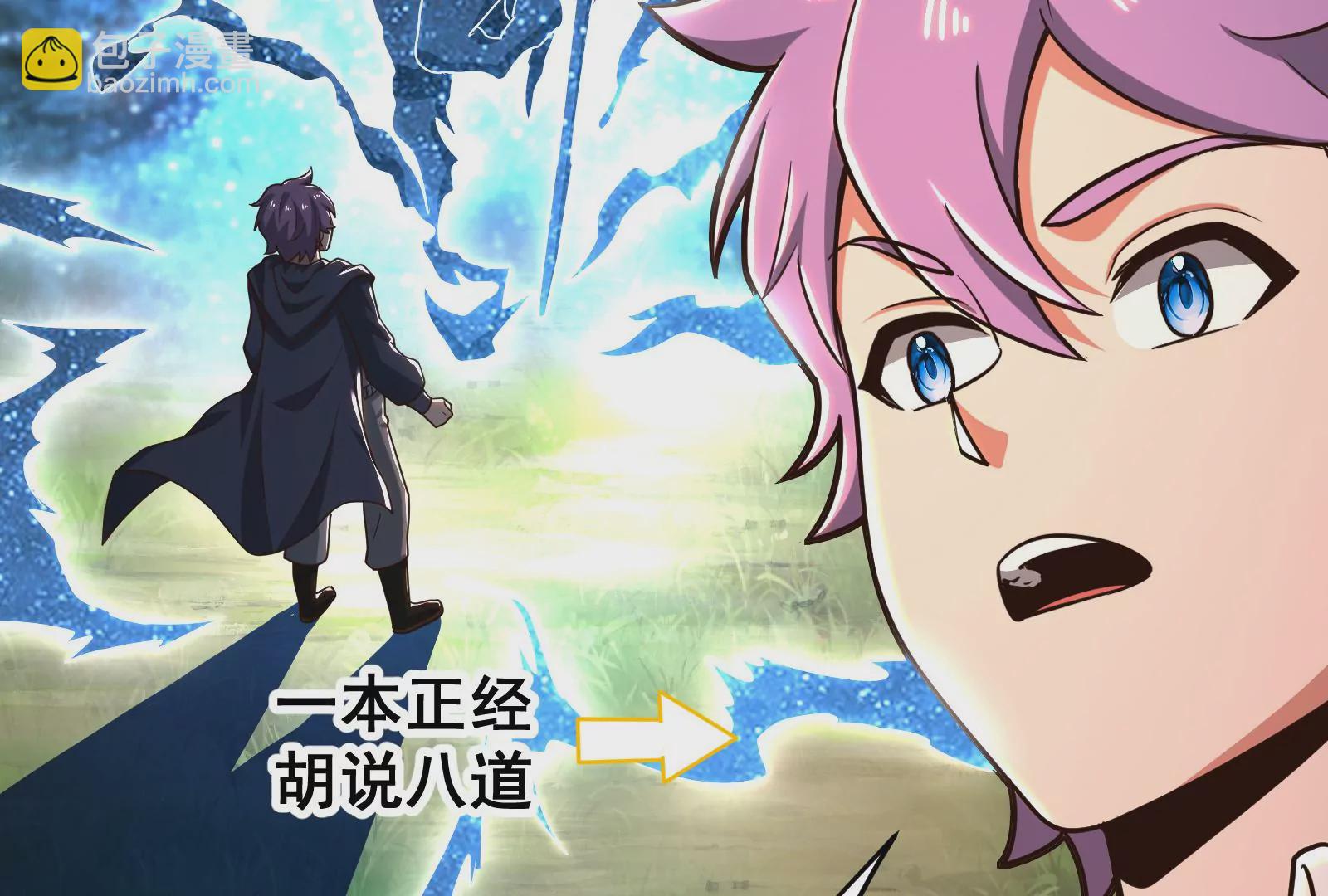 古神遊戲 - 第47話 指引！人馬王的英靈！(1/3) - 5